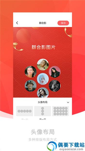截图王神器app图2
