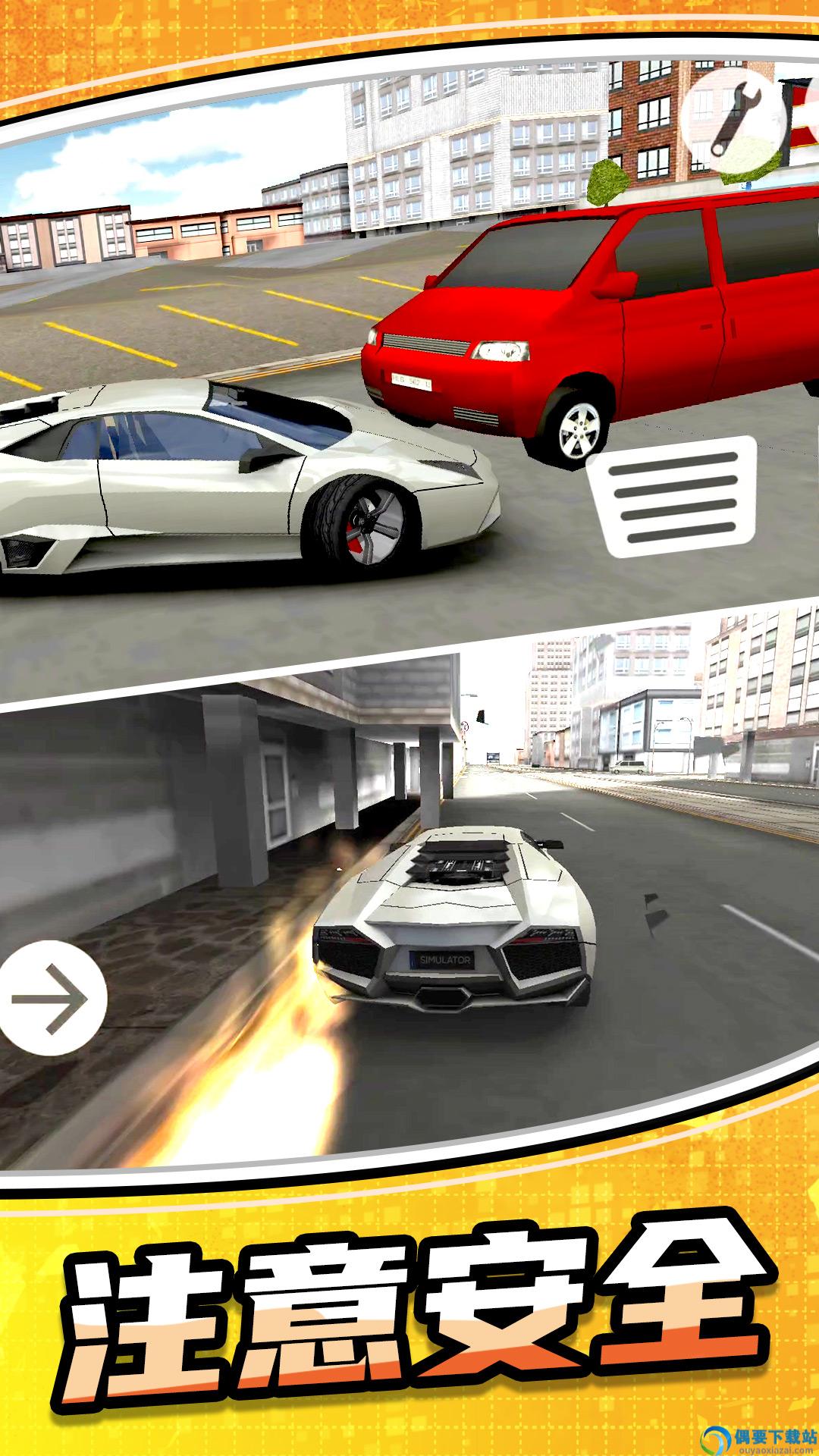 模拟公路汽车2