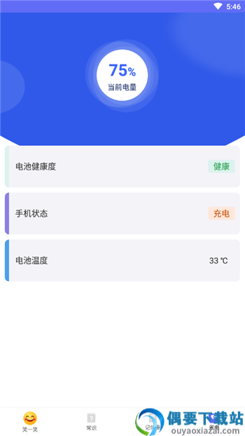 快乐读新闻