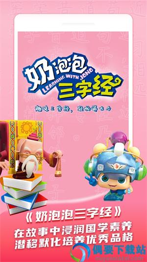 儿童学古诗截图3
