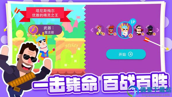 弓箭大师