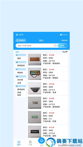 辰信app