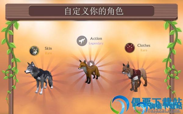 wildcraft破解版中文版截图3