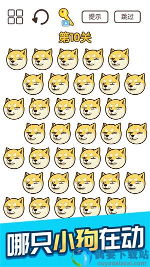 脑力猜题王图2