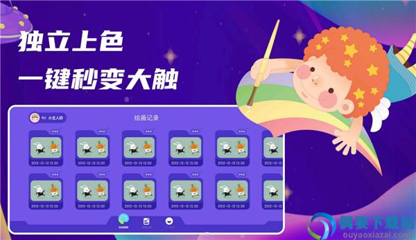 万能绘画世界app-2