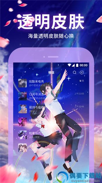 主题动态壁纸-1