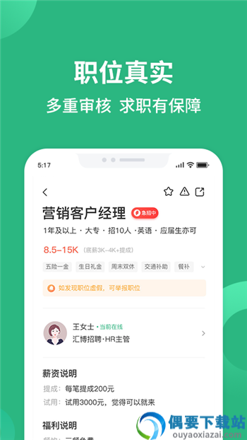 汇打工