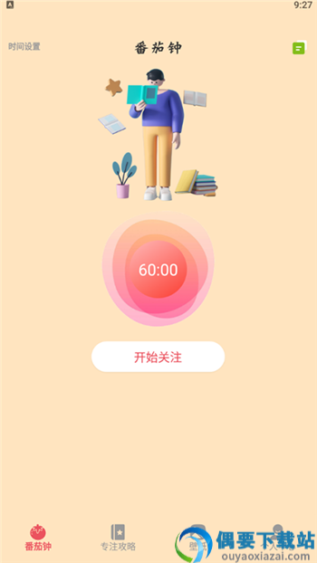 学习自律器图1