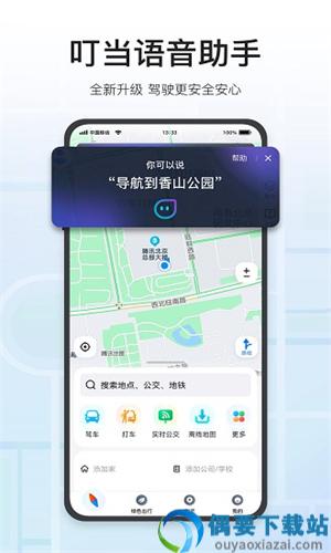 腾讯地图