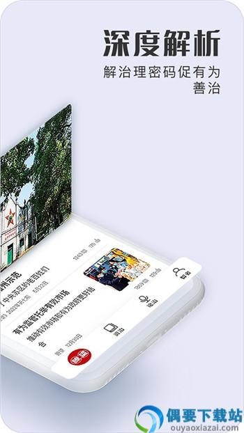 瞭望善治