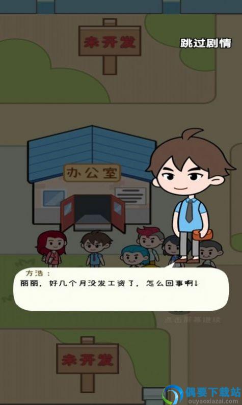 手机产业大亨图1