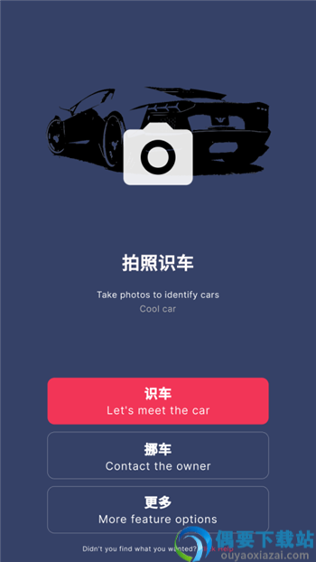 拍照识车之家