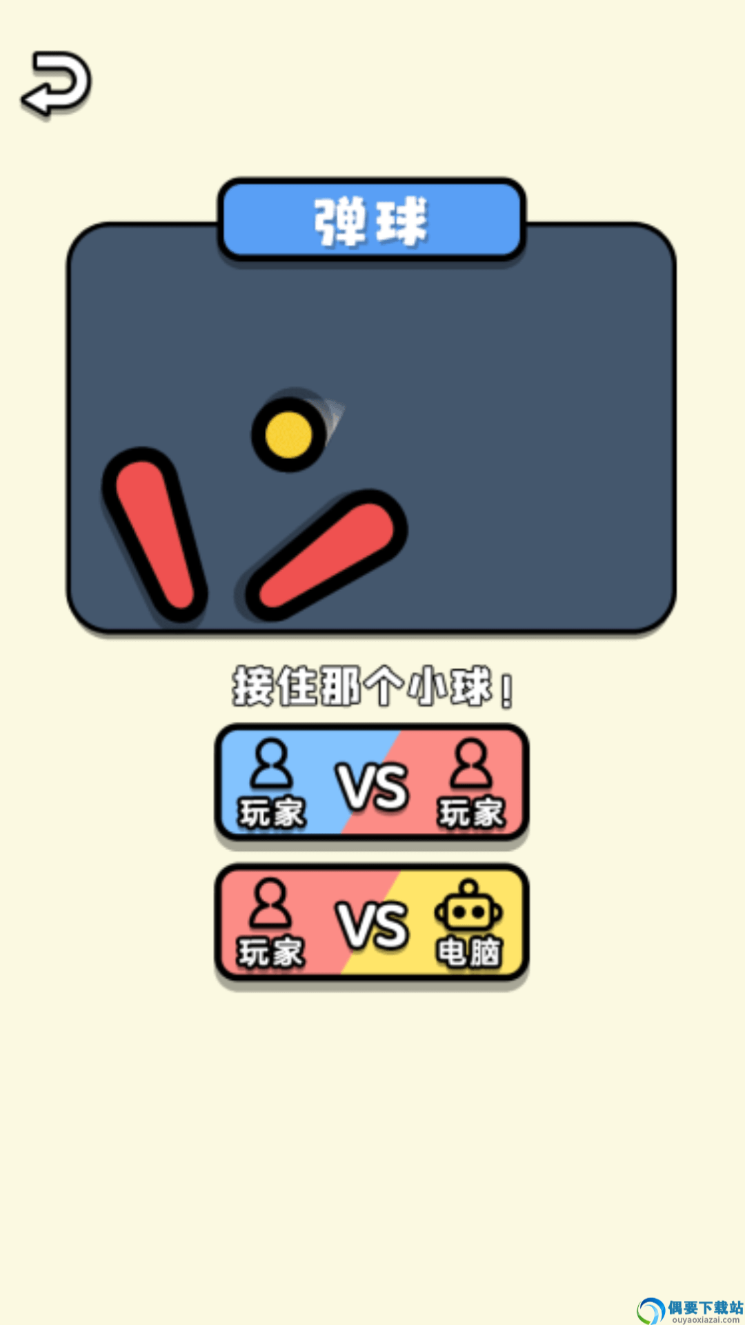 双人挑战赛3图1