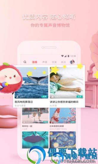 荔枝fm苹果手机版