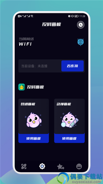 多屏投屏大师
