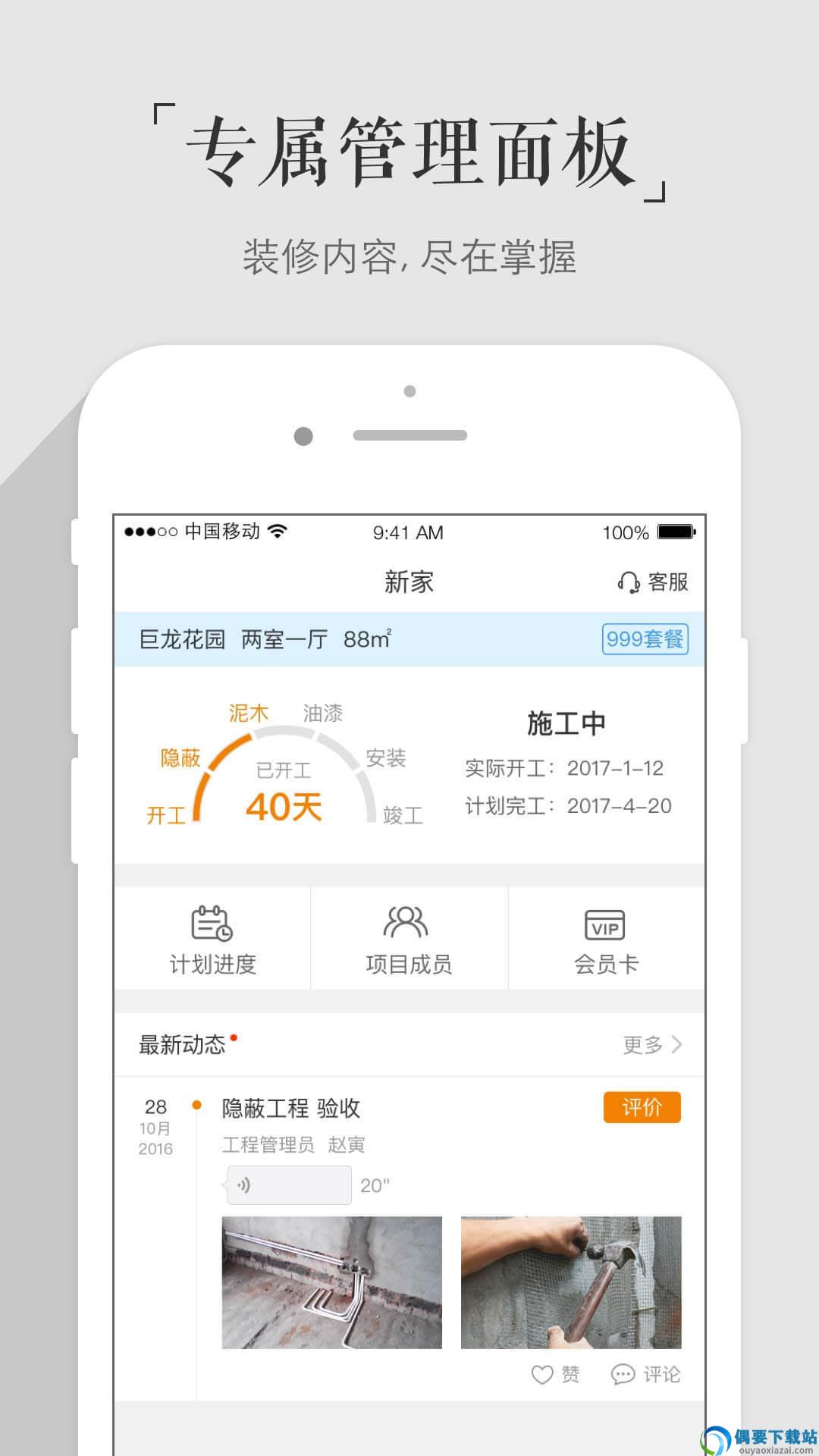 百安居-1
