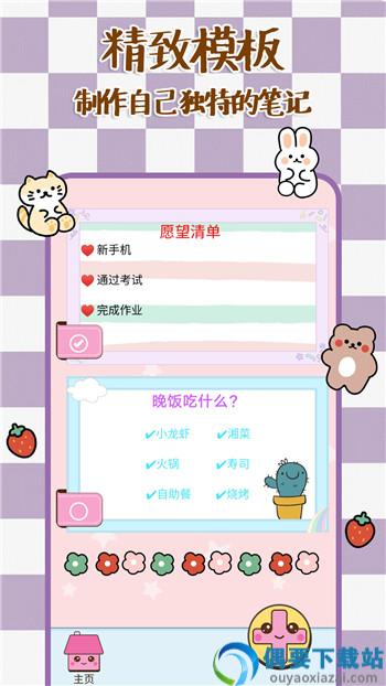 橘玥记事本时光便签