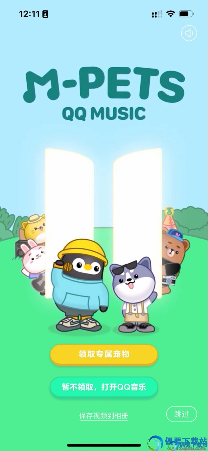 QQ音乐app