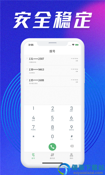 联心app截图2