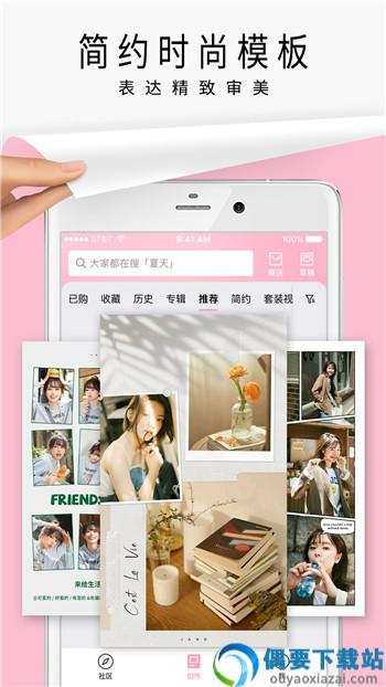 一品鲍拼图截图1