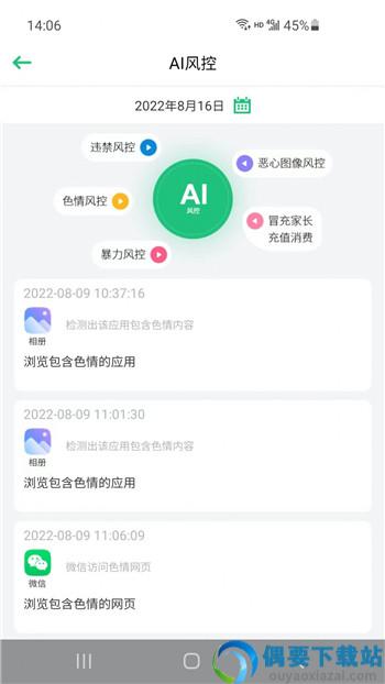 影动AI守护