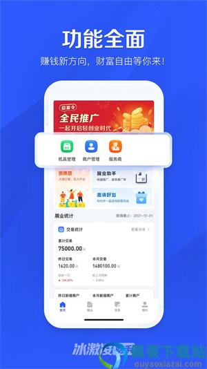 冰激凌助手图2