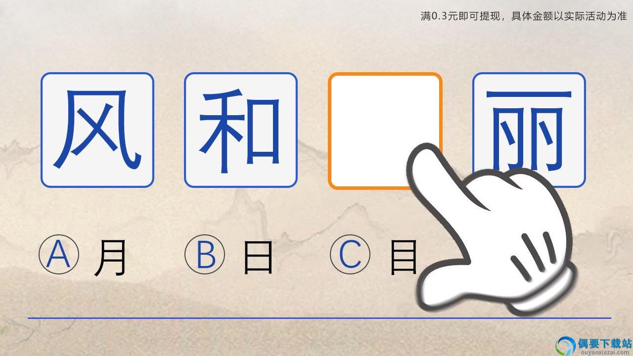 九维科普红包版