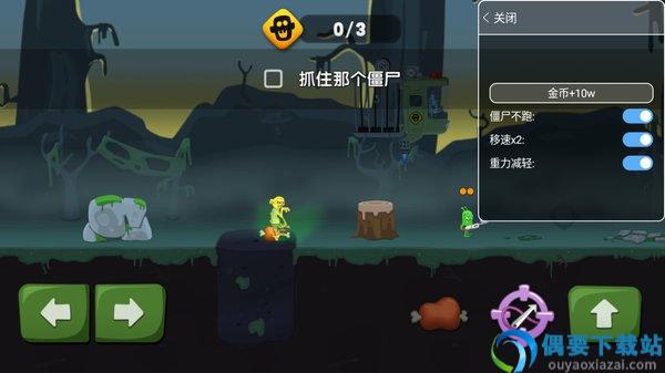  僵尸榨汁机破解内购破解-2