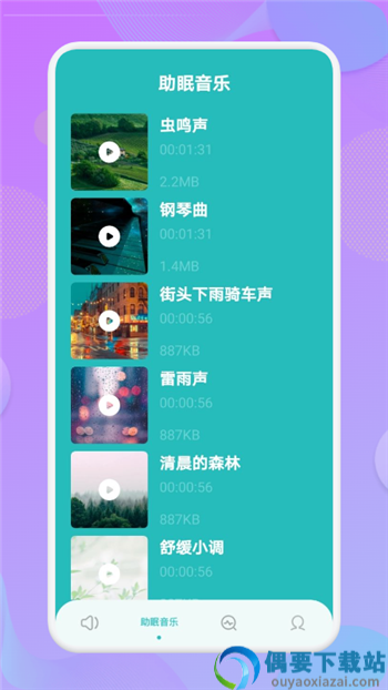 噪音测量