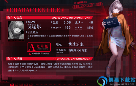 无期迷途截图2
