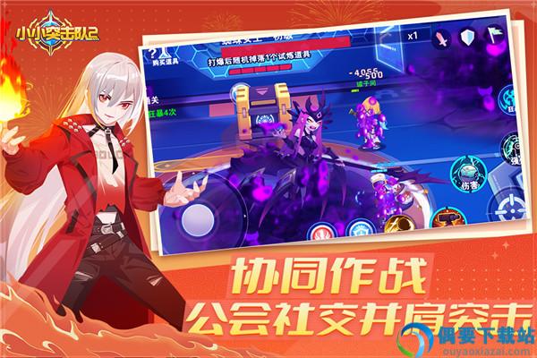 小小突击队2内购破解截图3