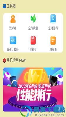 口袋流量专业版图3
