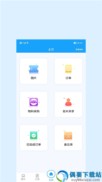 辰信app图2