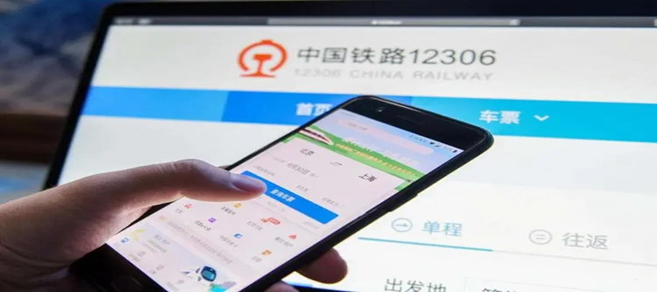 网上订票软件