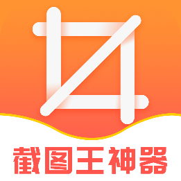 截图王神器app