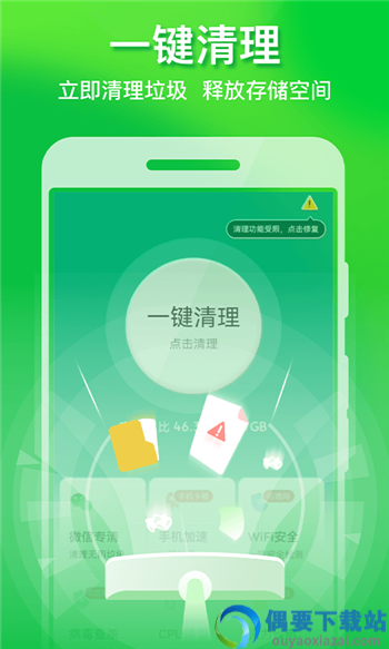 省心清理管家截图3