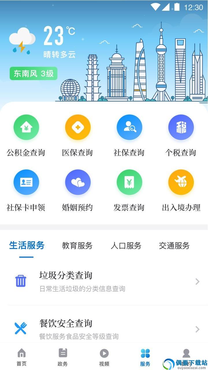 上海杨浦