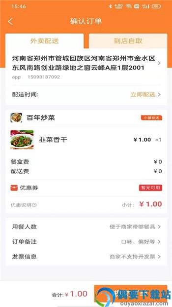 小宝外卖app-0