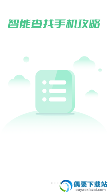 手机丢失找回app
