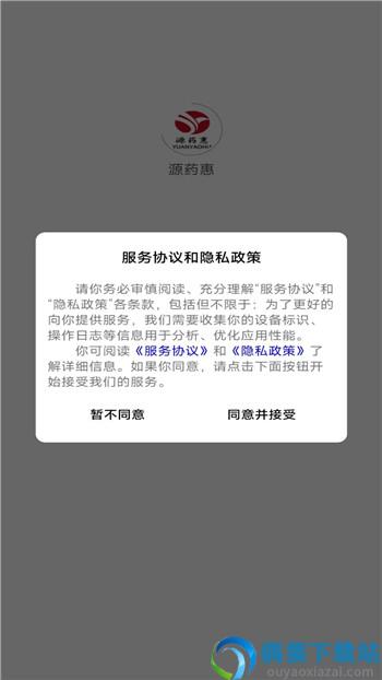 源药惠