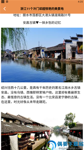 我在桃源有个约会图3