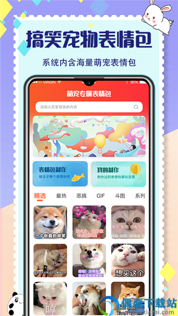 咪萌宠物交流器图2