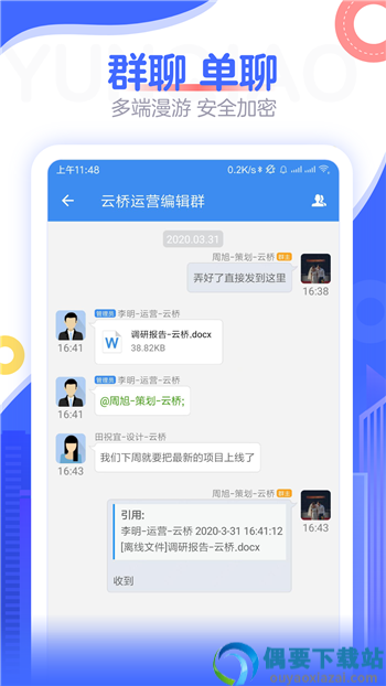 企大顺截图3