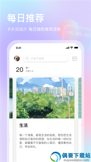 片刻语录图1
