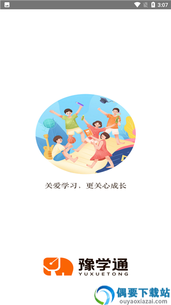 豫学通app