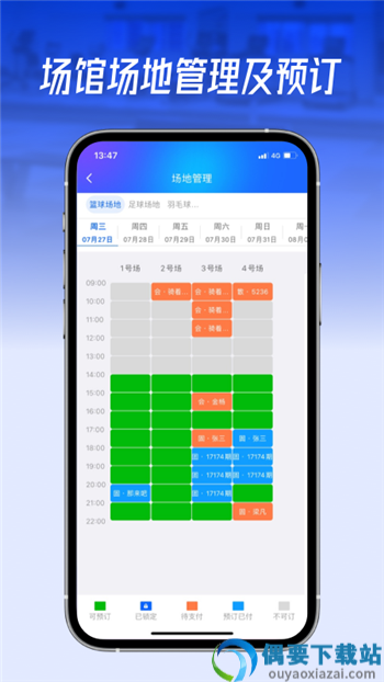 动网运动通