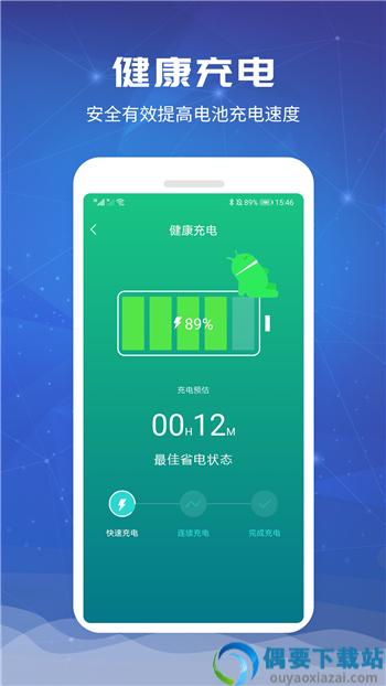 吉星充电图2