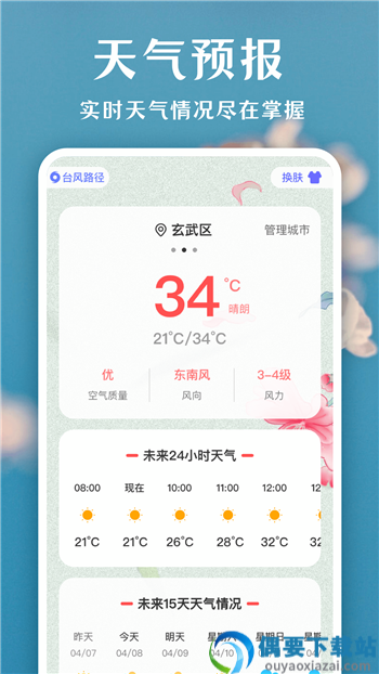 一键拍照识花图3