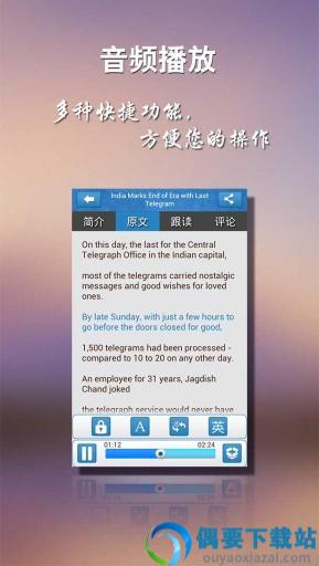 voa常速英语-1