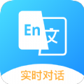 英文翻译王app